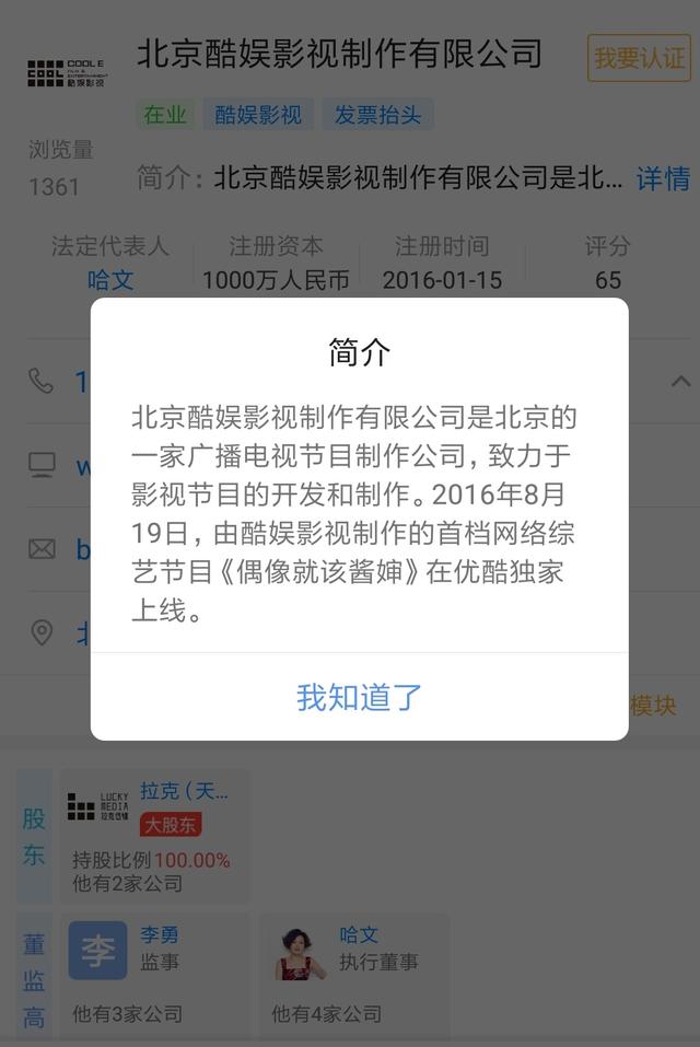 李詠去世，妻子哈文已解散酷娛影視，公司注冊資金1000萬